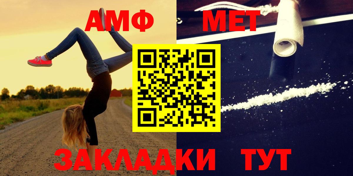 Amphetamine  АМФ 97%  Вход с VPN  mega ТОР  Вязьма 