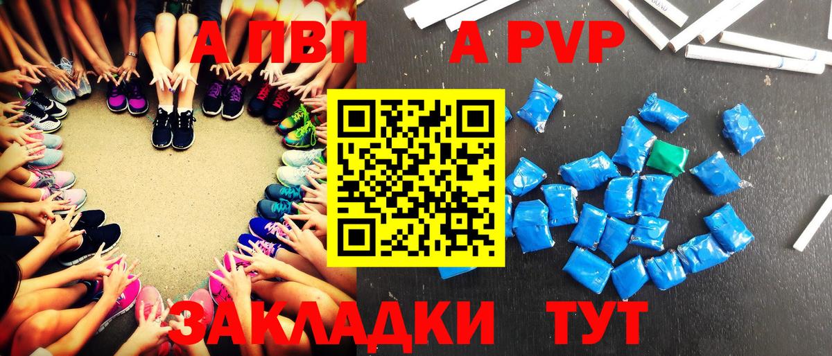 Alpha-PVP Crystall  Alpha PVP кристаллы  Вход с VPN  Вязьма 