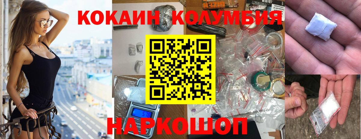 КОКАИН 97%  Вход с VPN  Cocaine Колумбийский  Вязьма 