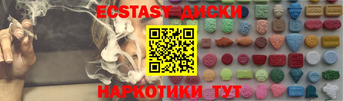 Вязьма  Ecstasy Дубай  ЭКСТАЗИ mix  Вход с VPN 
