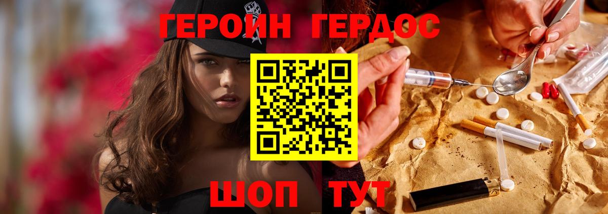 ГЕРОИН  Героин Афган  Вход с VPN  Вязьма 