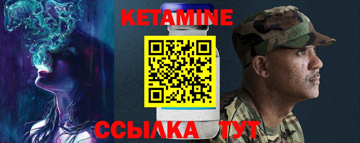 Кетамин VHQ  КЕТАМИН ketamine  Вязьма  Вход с VPN 