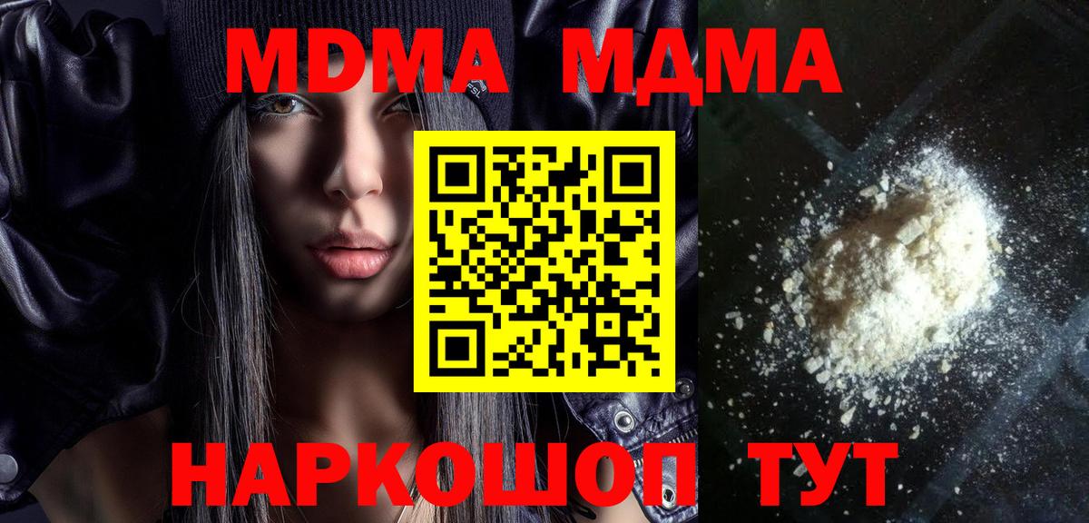 MDMA Molly  MDMA Molly  Вход с VPN  Вязьма 