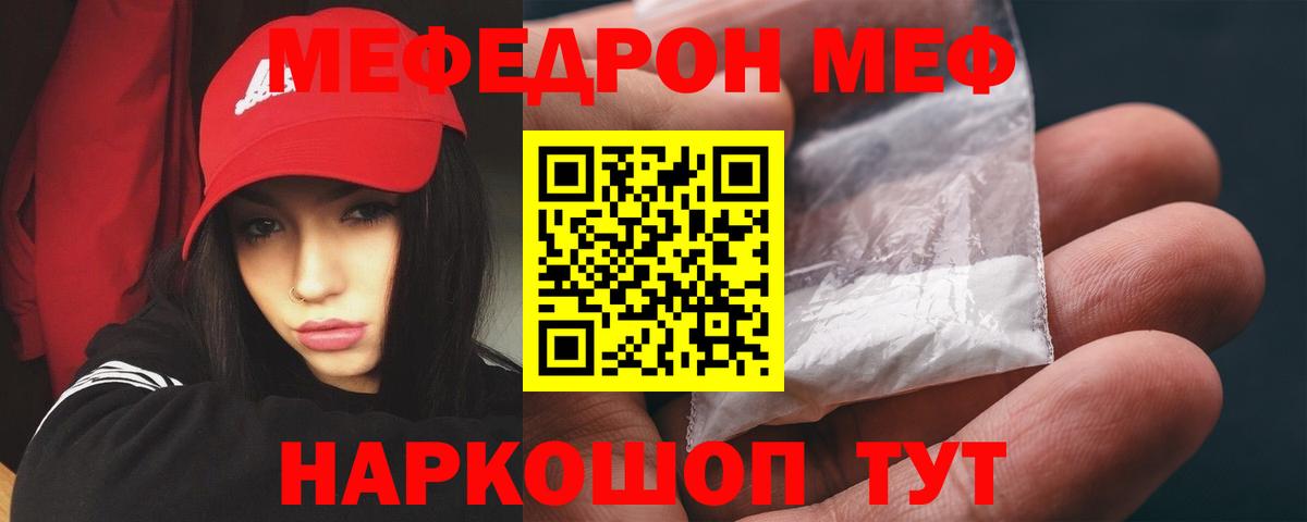 Меф мяу мяу  МЯУ-МЯУ VHQ  Мефедрон  МЯУ-МЯУ  Вход с VPN  Вязьма 