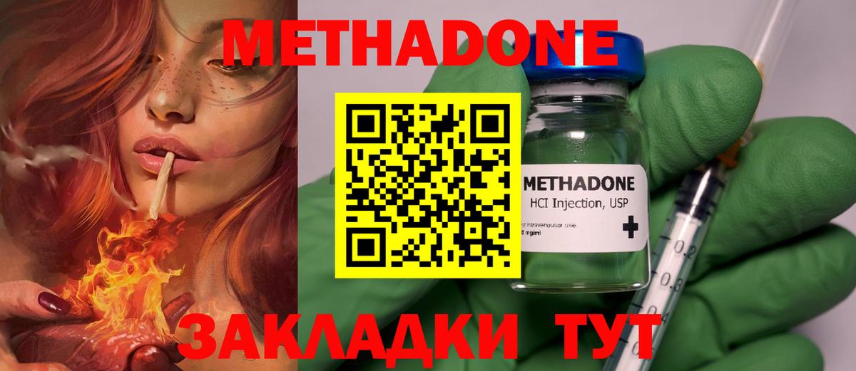Метадон кристалл  Вход с VPN  Вязьма 