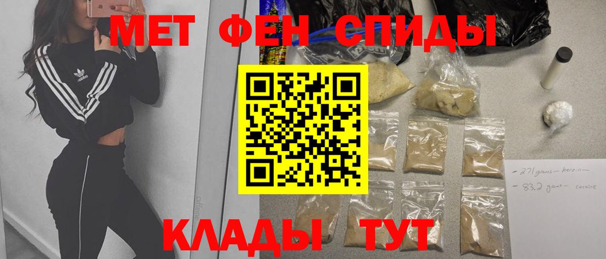 Метамфетамин винт Вязьма