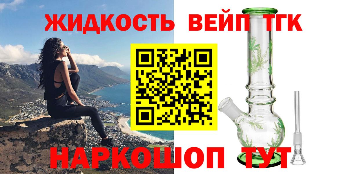 Дистиллят ТГК Wax Вязьма